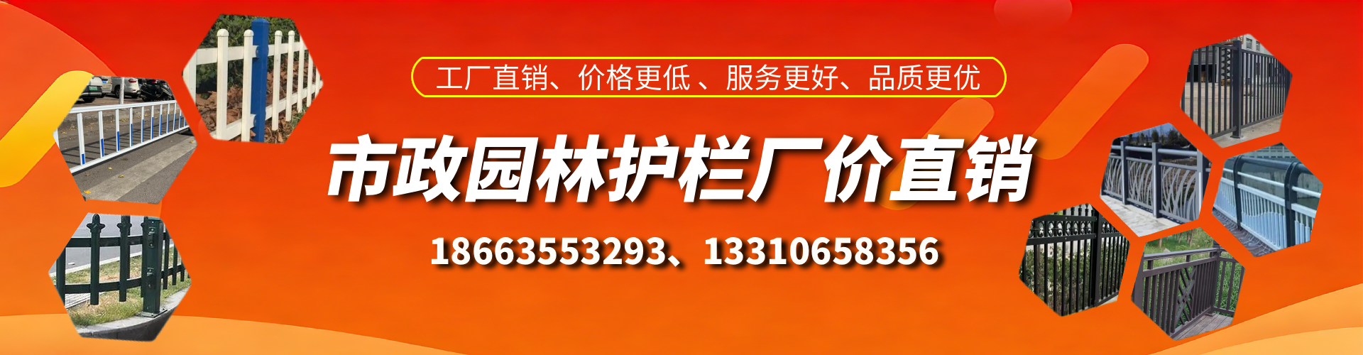陆丰市政护栏厂家